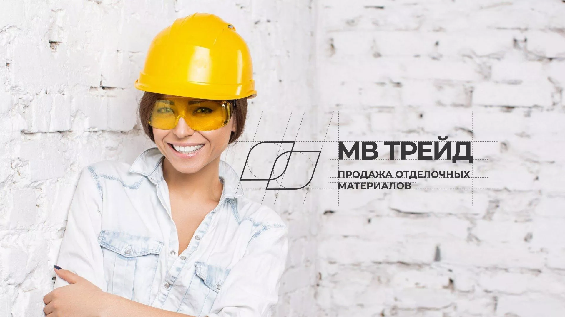 Разработка логотипа и сайта компании «МВ Трейд» в Эртиле